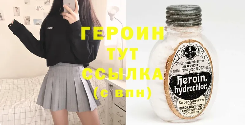 продажа наркотиков  Среднеуральск  OMG ONION  Героин Heroin 